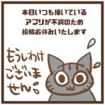 本日漫画はお休みです。