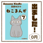 Kindleまとめ②でました！