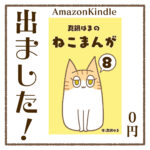 Kindle新刊出ました！