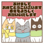 あけましておめでとうございます