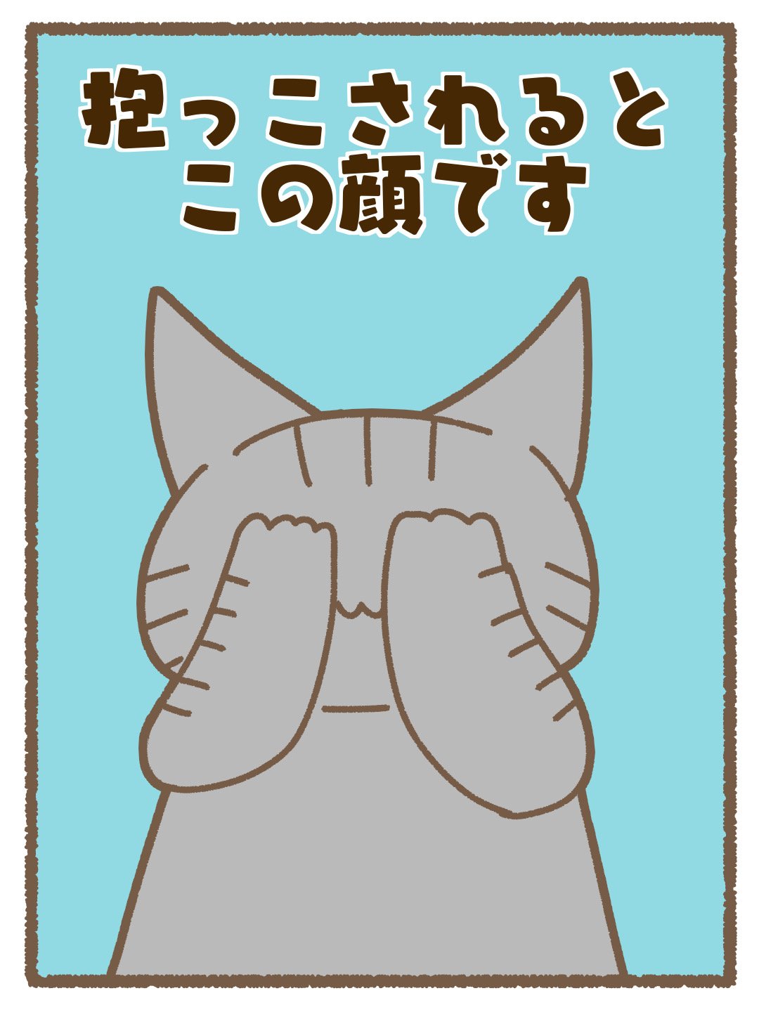 抱っこされるとこの顔です