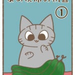 あめ次郎の初盆①