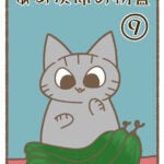 あめ次郎の初盆⑨