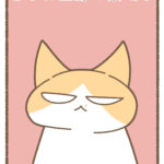 ちゃん五郎の爪切り